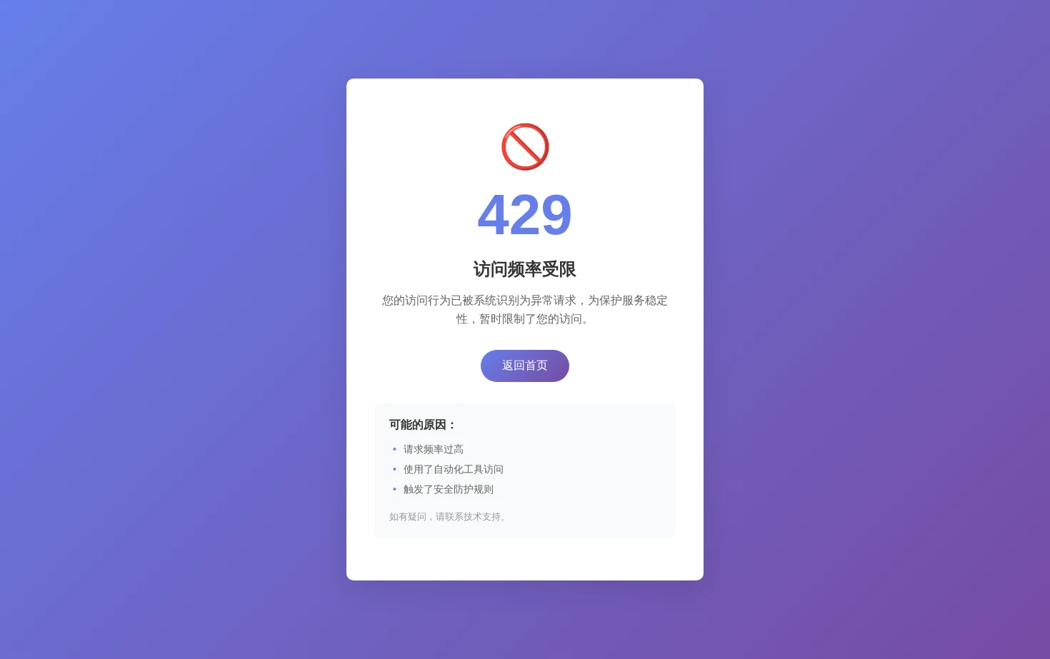 X-MOL学术平台 页面快照